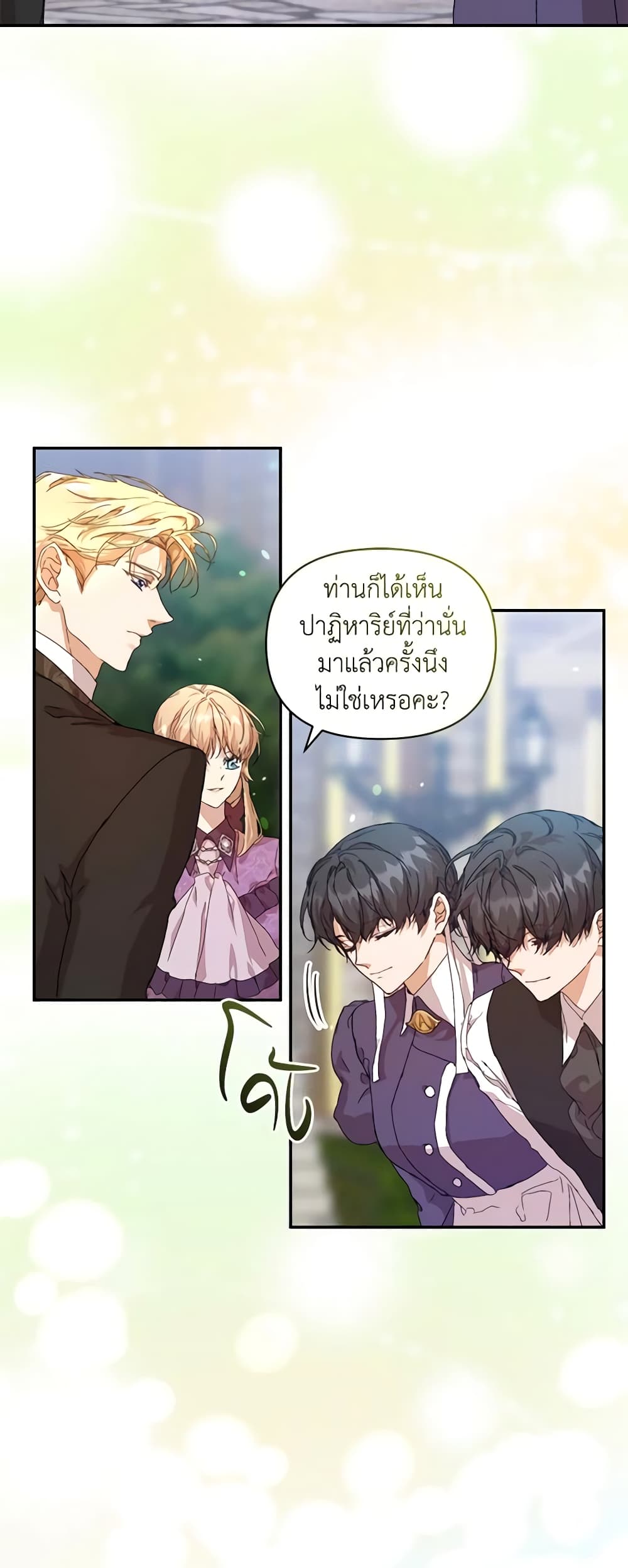 I'm the Villainous Male Lead's Terminally-Ill Aunt page 40