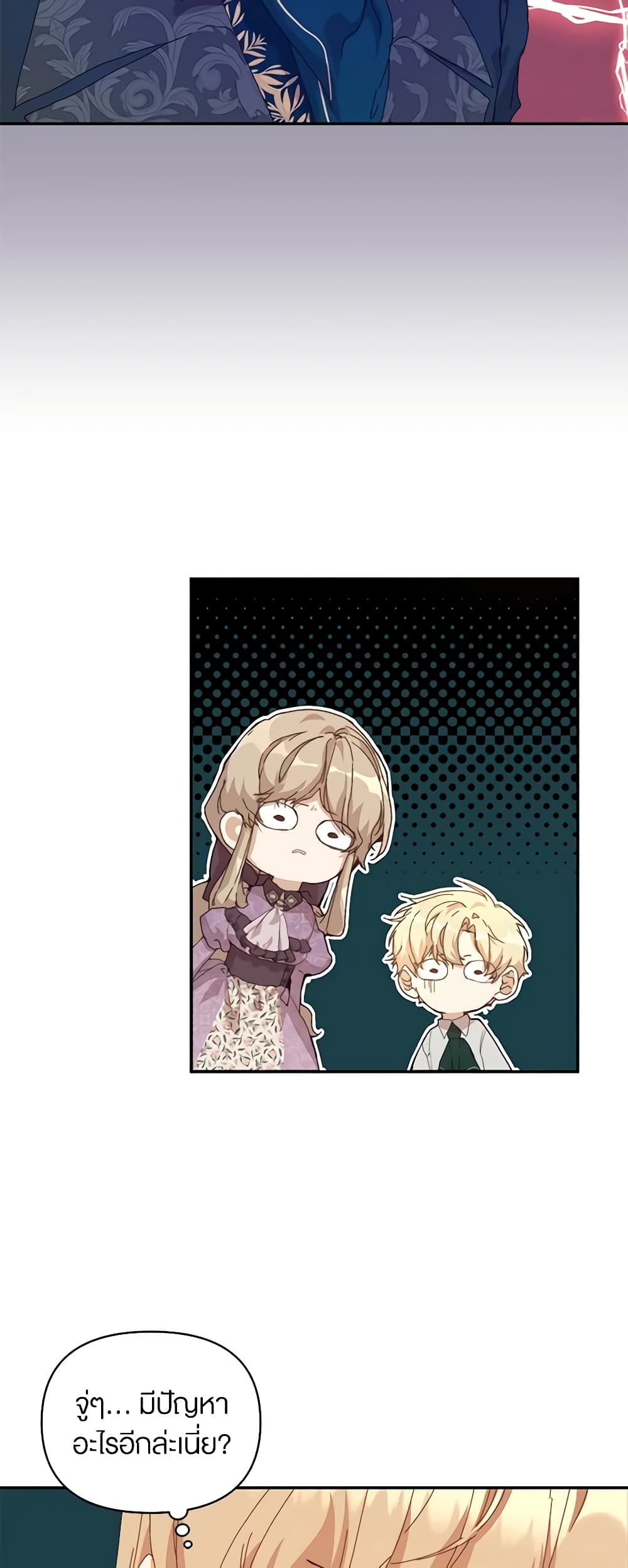 I'm the Villainous Male Lead's Terminally-Ill Aunt page 58