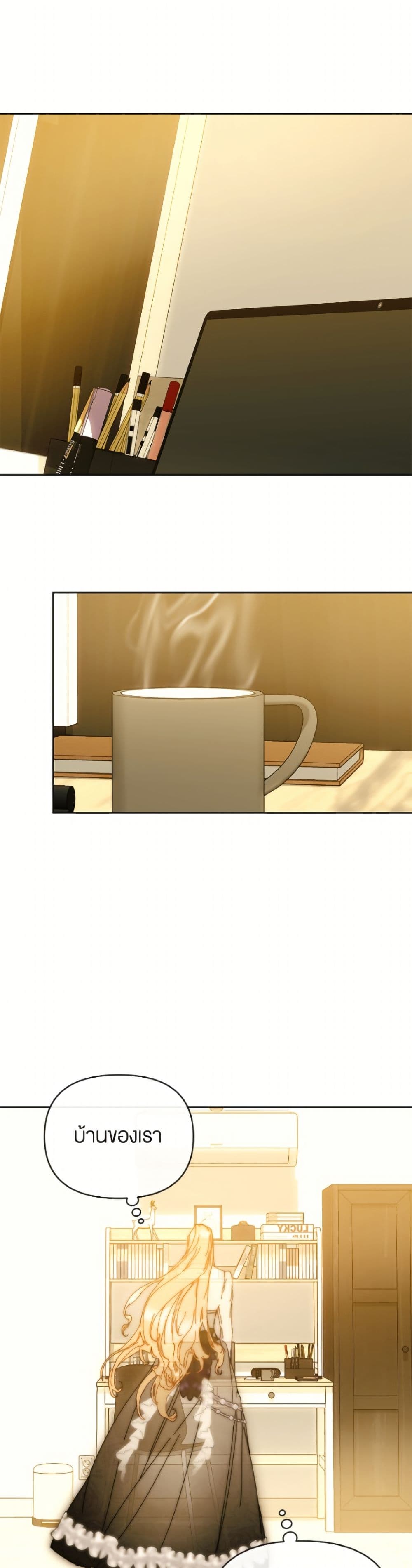 I'm the Villainous Male Lead's Terminally-Ill Aunt page 2
