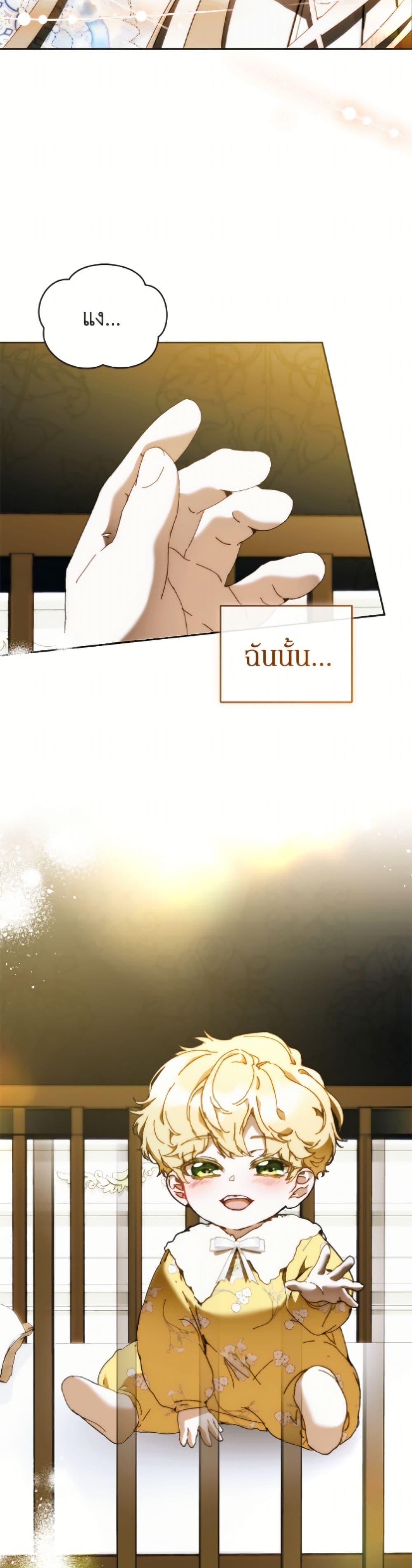 I'm the Villainous Male Lead's Terminally-Ill Aunt page 26