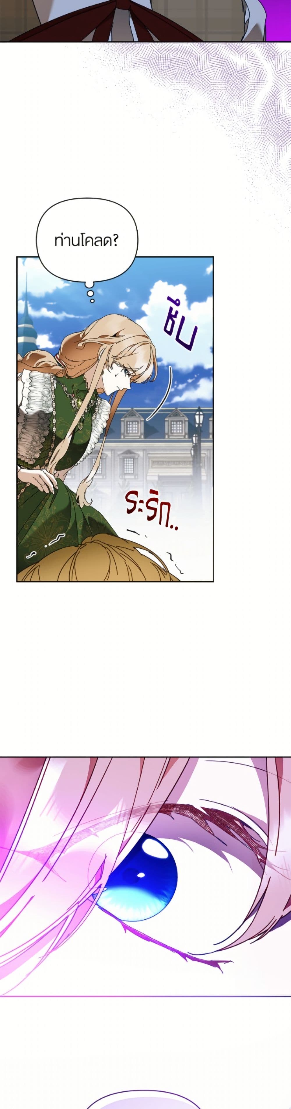 I'm the Villainous Male Lead's Terminally-Ill Aunt page 34