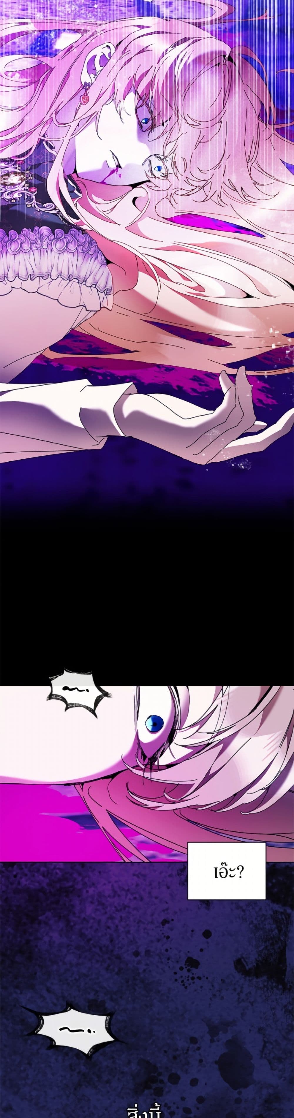 I'm the Villainous Male Lead's Terminally-Ill Aunt page 39