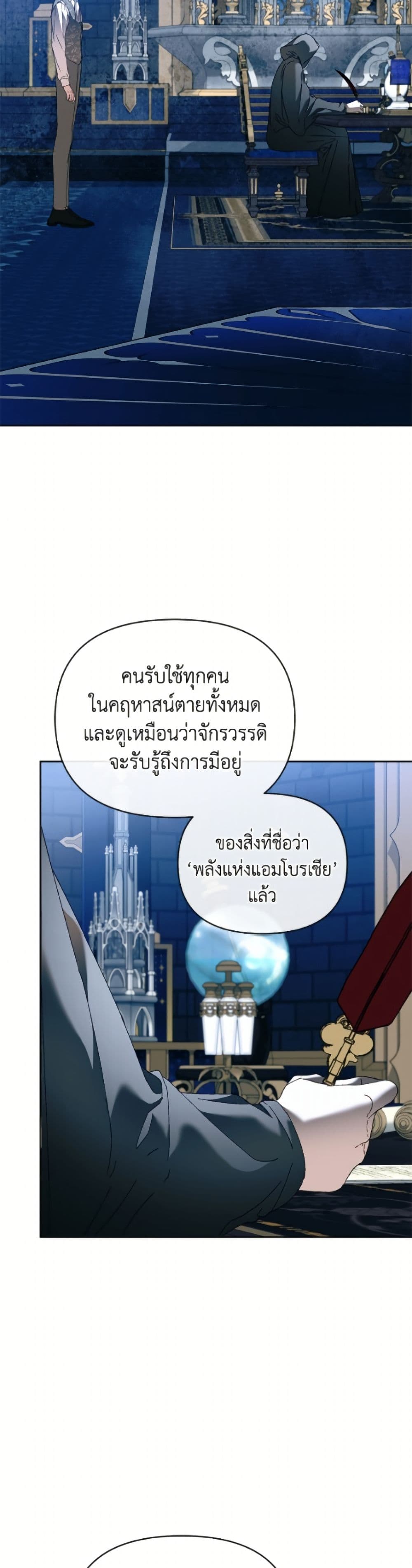 I'm the Villainous Male Lead's Terminally-Ill Aunt page 46