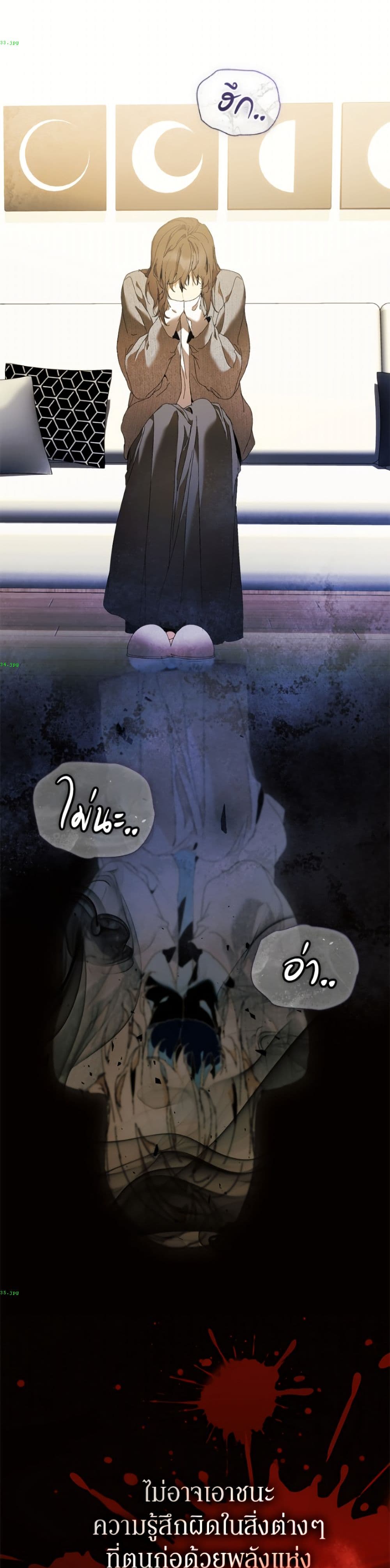 I'm the Villainous Male Lead's Terminally-Ill Aunt page 14