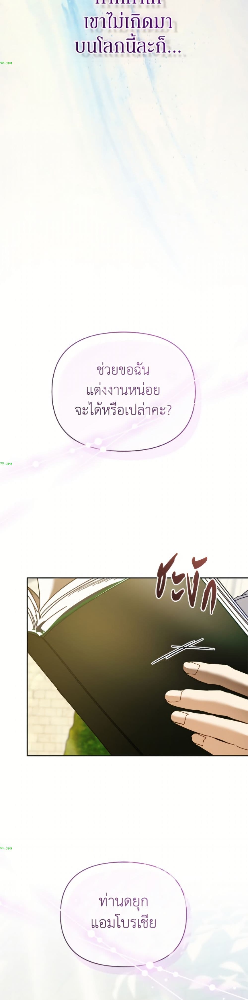 I'm the Villainous Male Lead's Terminally-Ill Aunt page 20