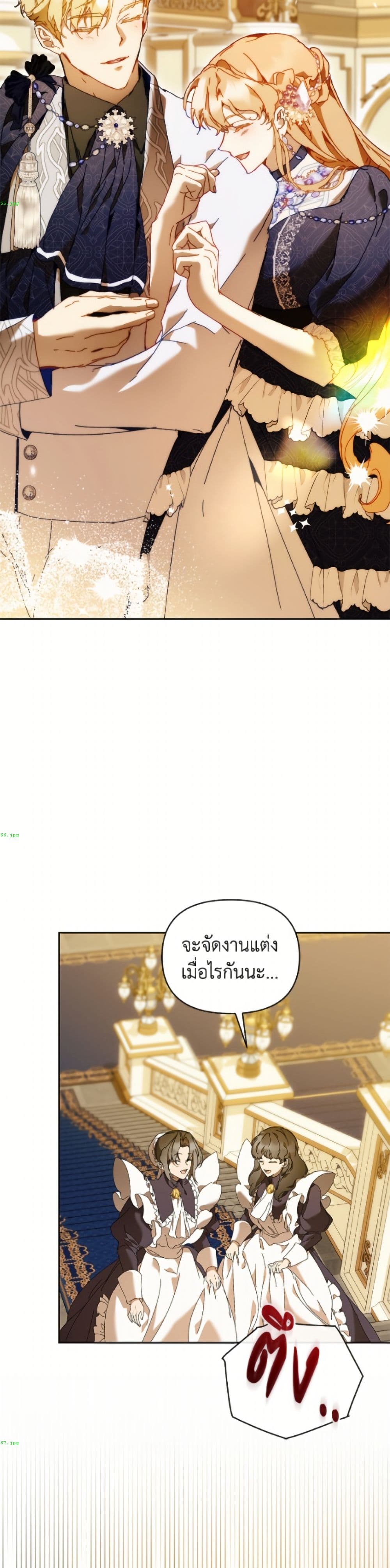 I'm the Villainous Male Lead's Terminally-Ill Aunt page 26