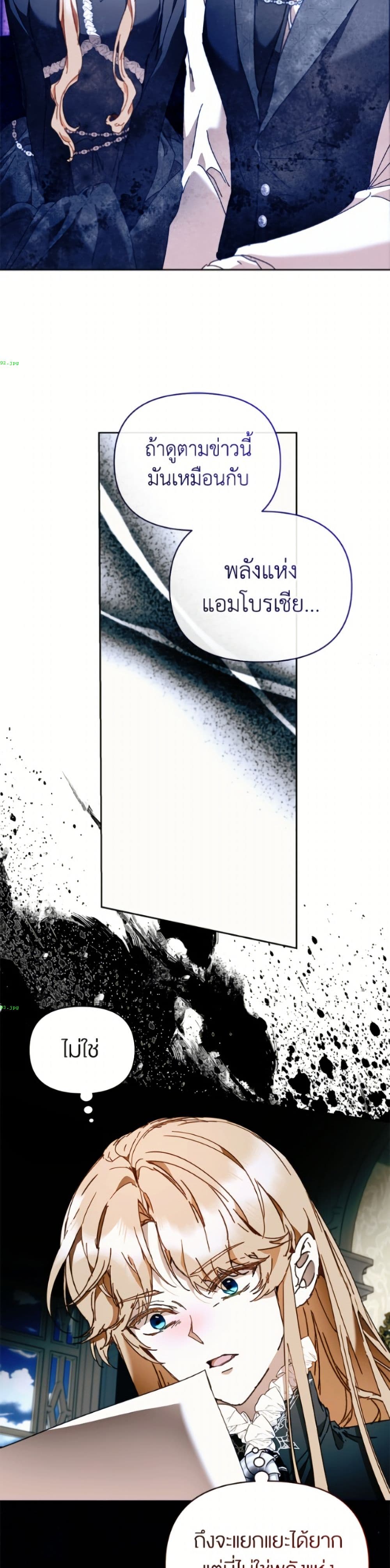 I'm the Villainous Male Lead's Terminally-Ill Aunt page 36