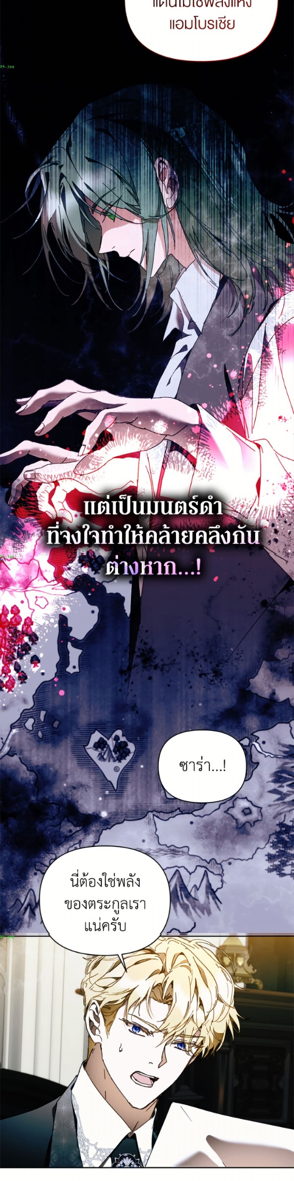I'm the Villainous Male Lead's Terminally-Ill Aunt page 37