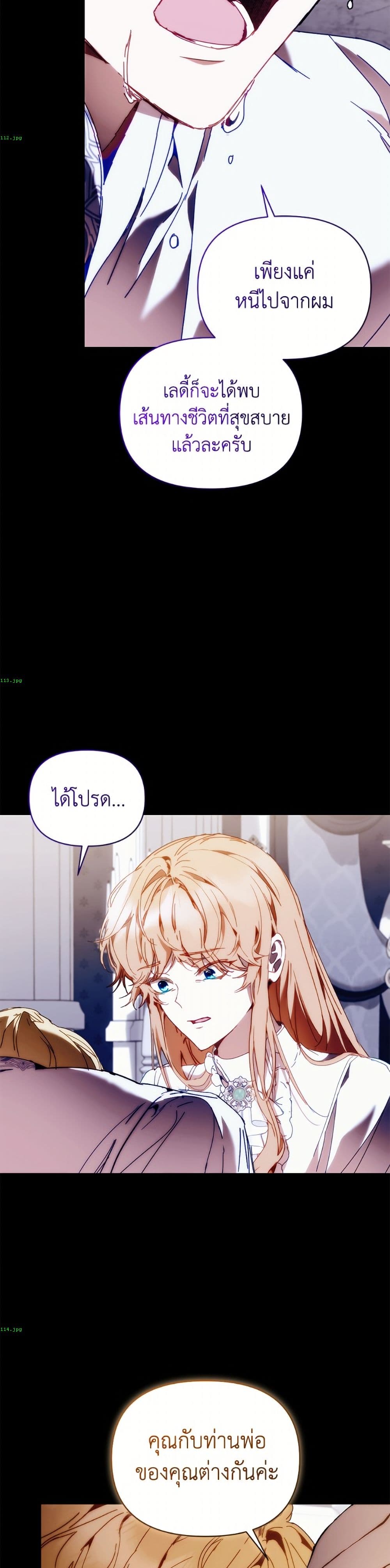 I'm the Villainous Male Lead's Terminally-Ill Aunt page 44