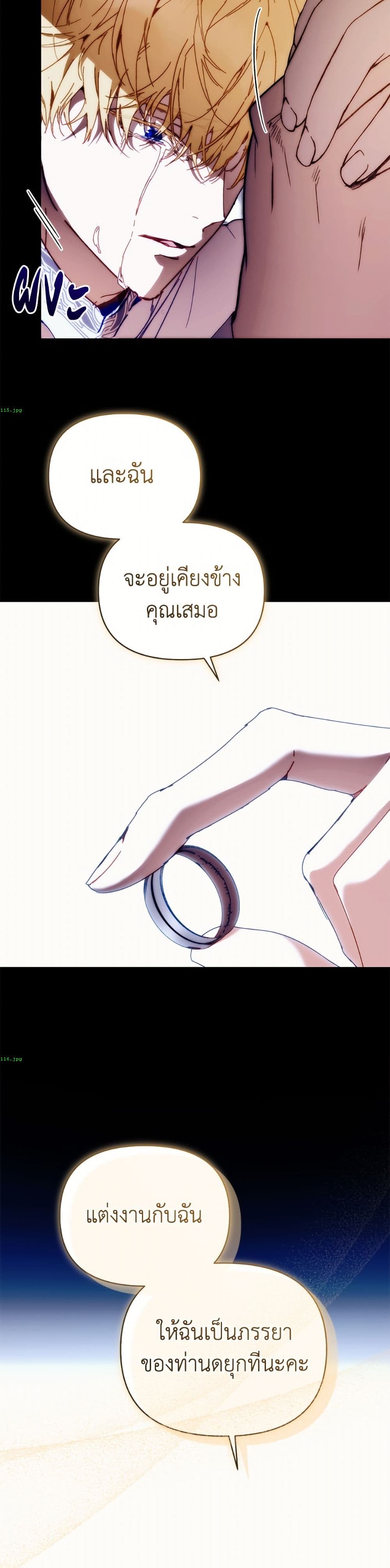 I'm the Villainous Male Lead's Terminally-Ill Aunt page 45