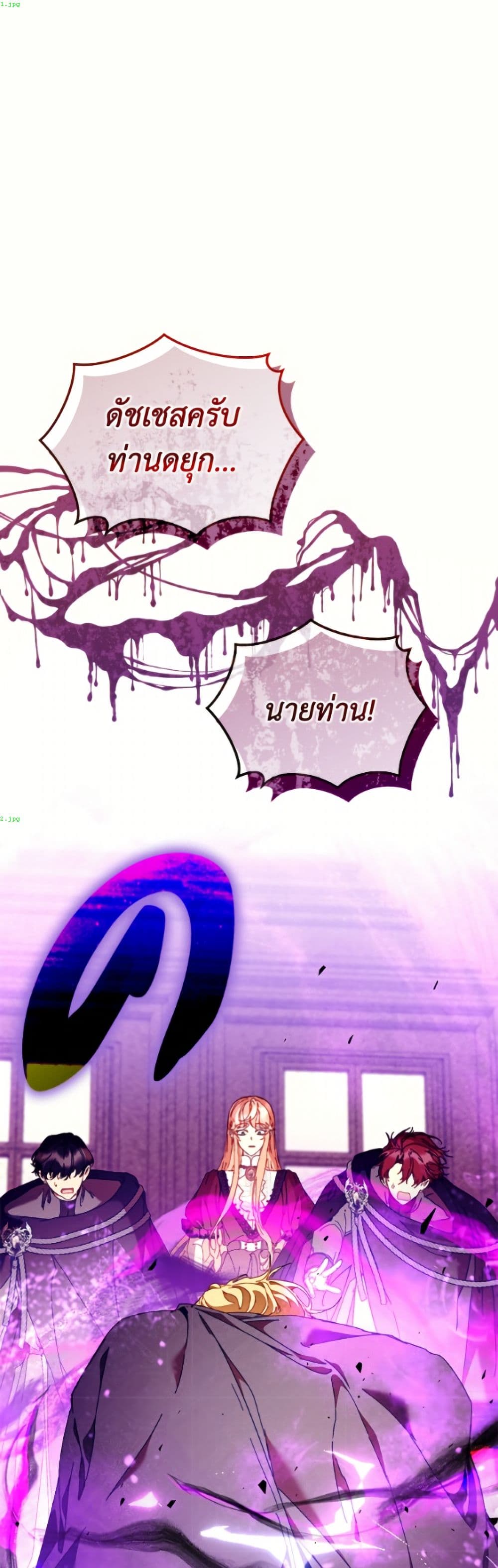 I'm the Villainous Male Lead's Terminally-Ill Aunt page 2
