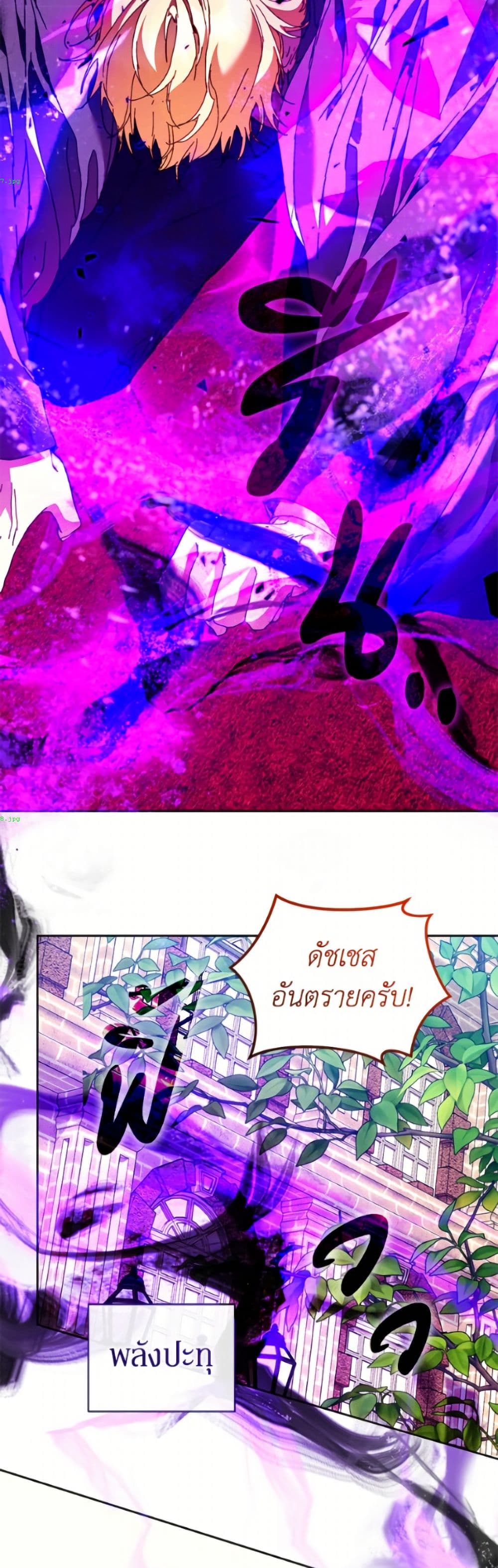 I'm the Villainous Male Lead's Terminally-Ill Aunt page 5
