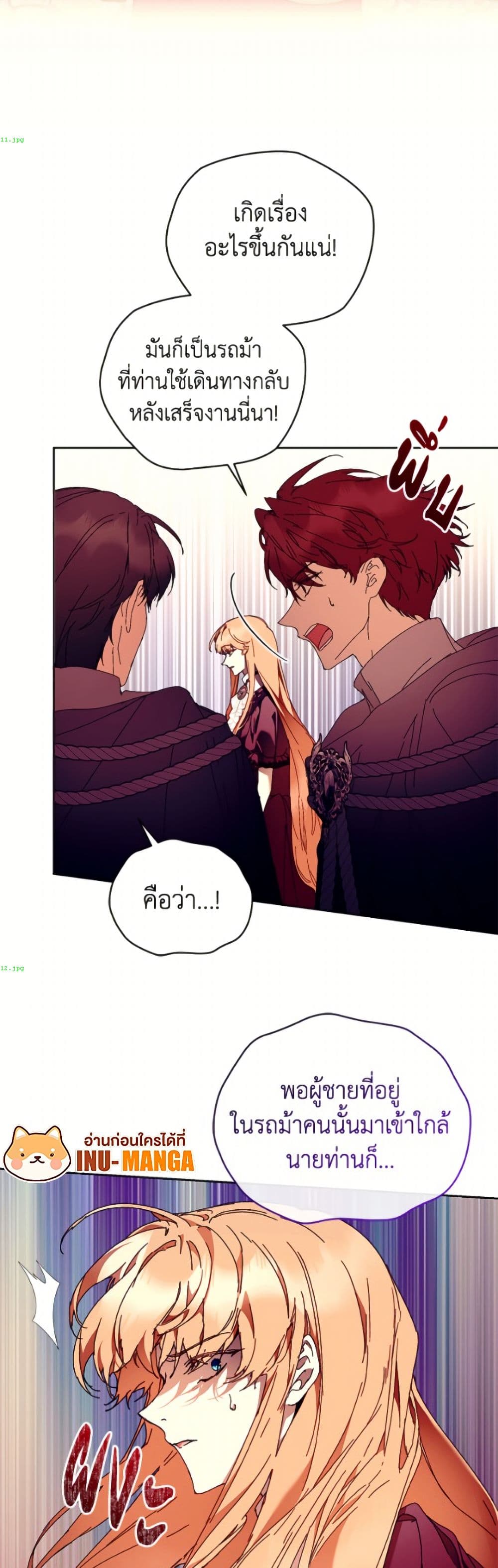 I'm the Villainous Male Lead's Terminally-Ill Aunt page 7