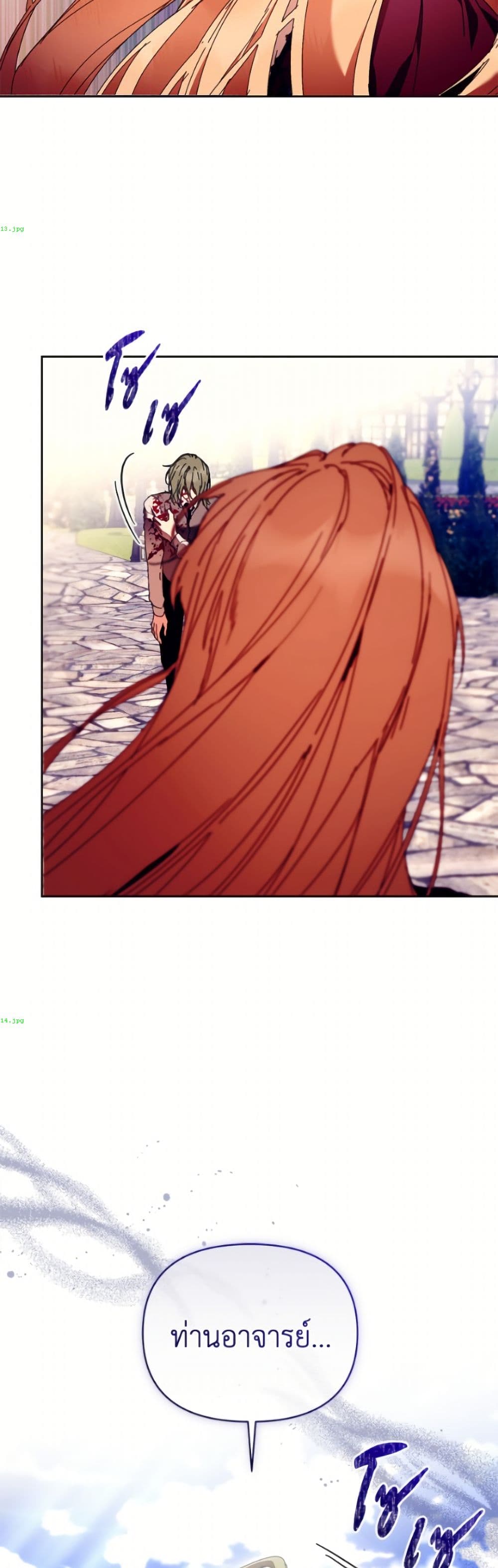 I'm the Villainous Male Lead's Terminally-Ill Aunt page 8