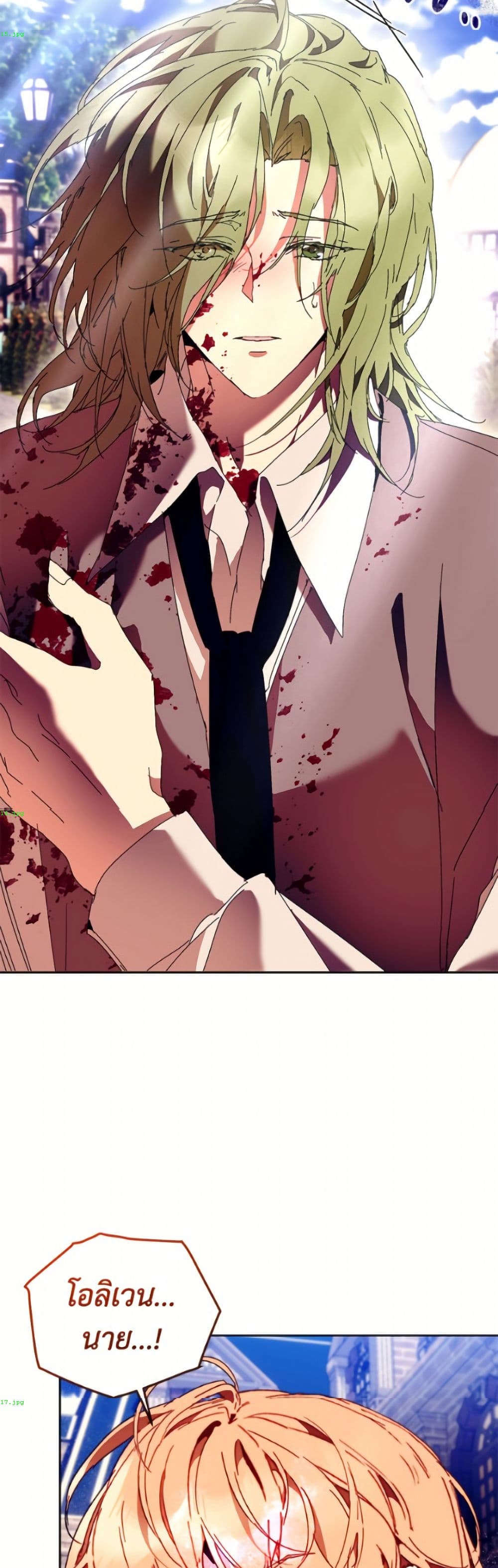 I'm the Villainous Male Lead's Terminally-Ill Aunt page 9