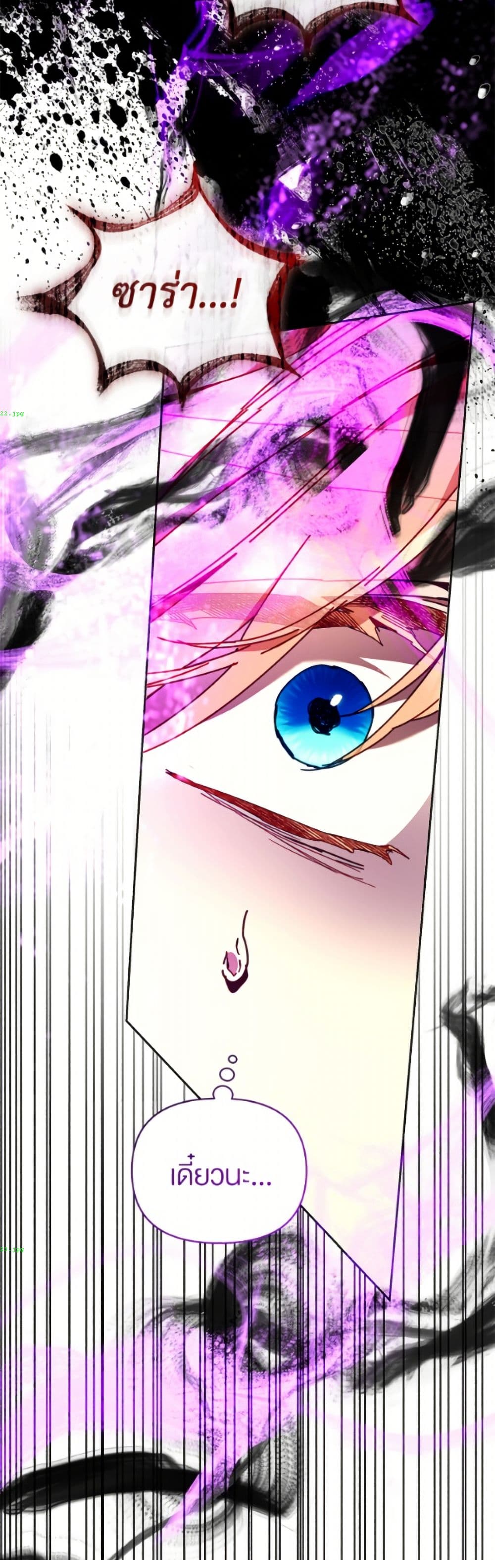 I'm the Villainous Male Lead's Terminally-Ill Aunt page 12