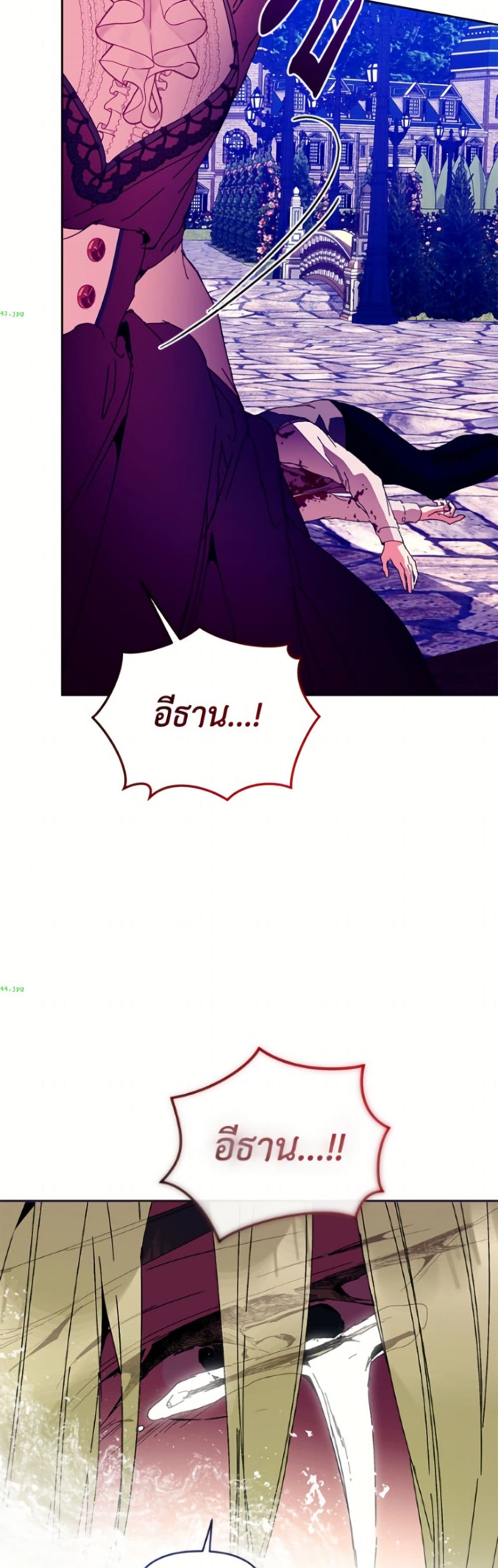 I'm the Villainous Male Lead's Terminally-Ill Aunt page 22