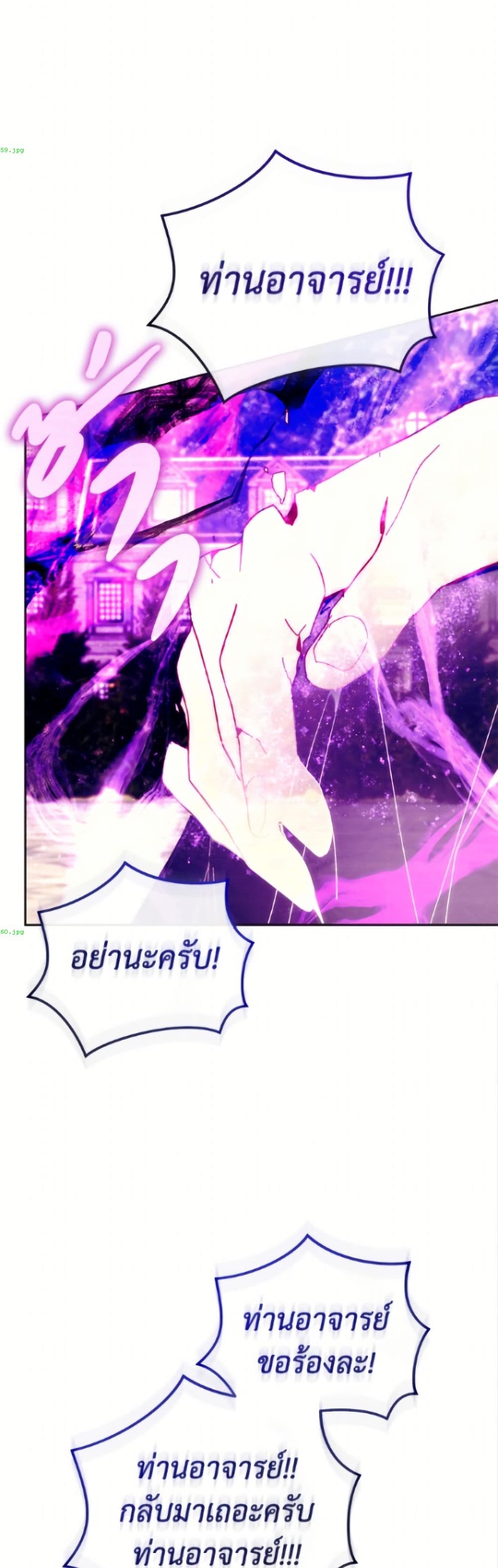I'm the Villainous Male Lead's Terminally-Ill Aunt page 30