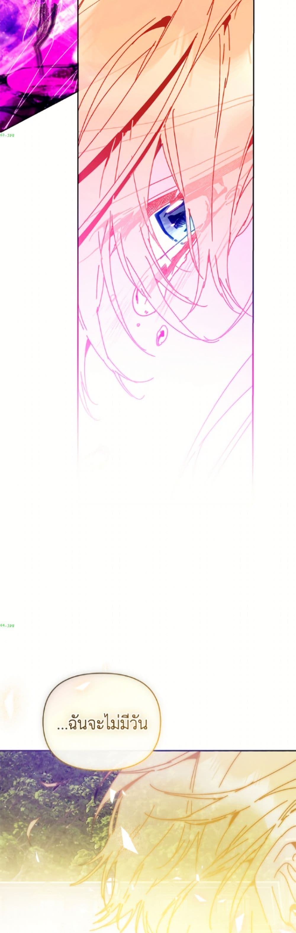 I'm the Villainous Male Lead's Terminally-Ill Aunt page 32