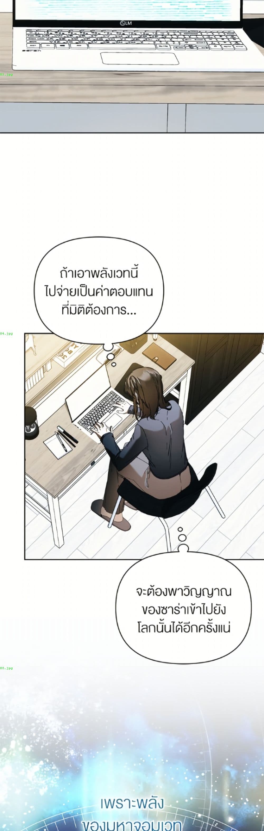 I'm the Villainous Male Lead's Terminally-Ill Aunt page 42