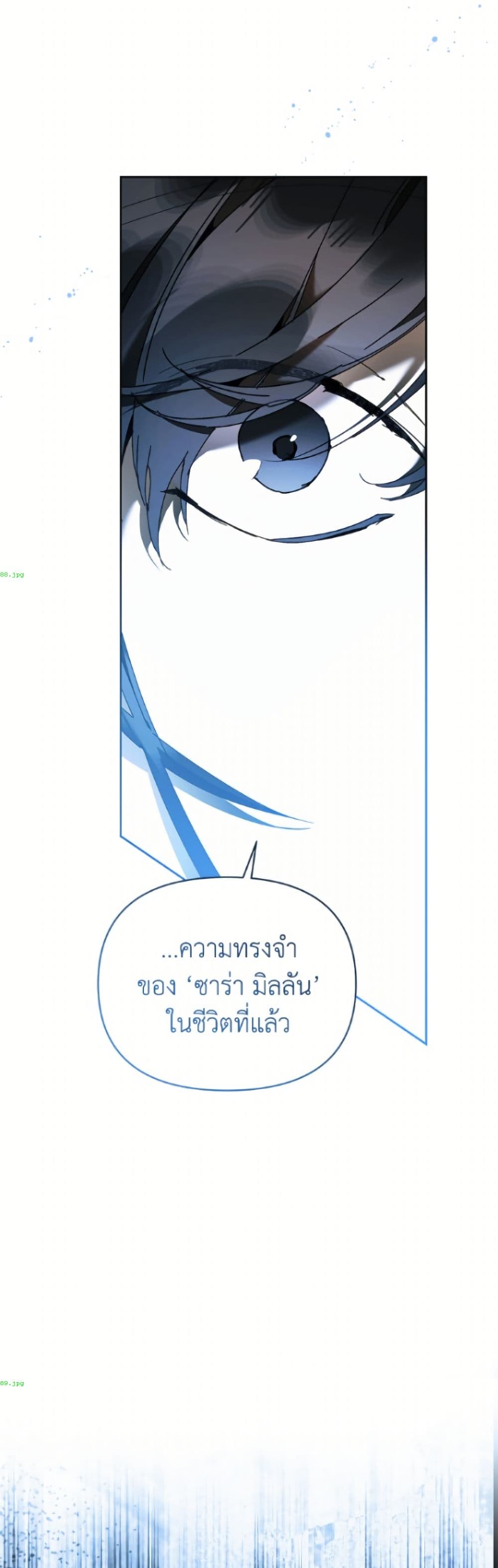 I'm the Villainous Male Lead's Terminally-Ill Aunt page 44