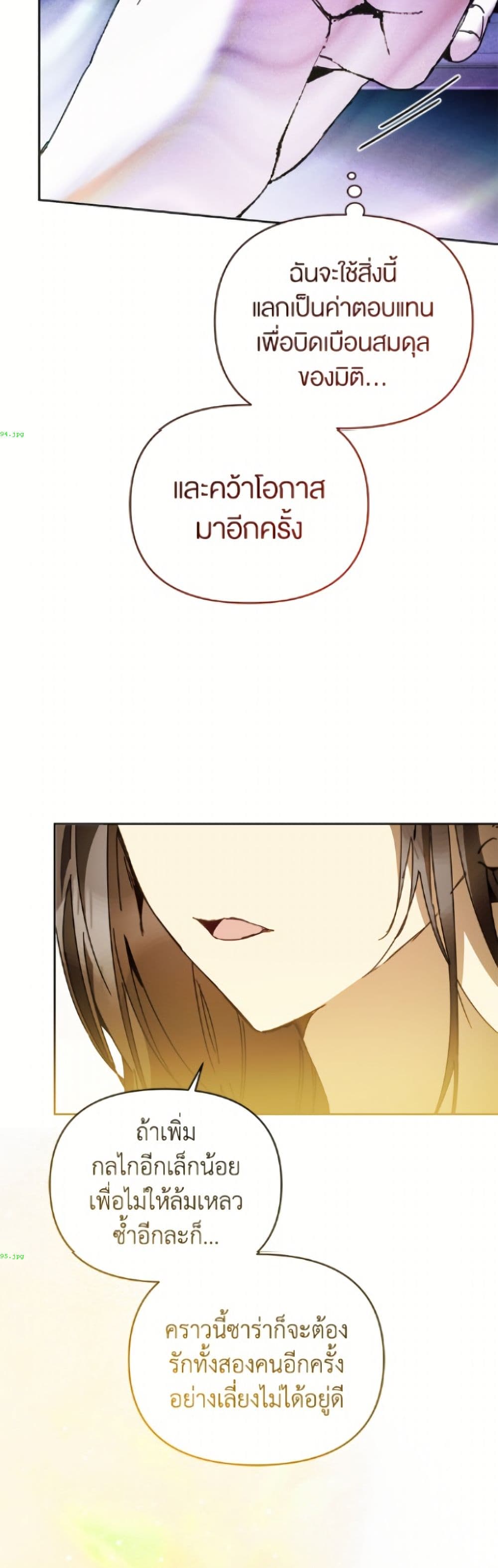 I'm the Villainous Male Lead's Terminally-Ill Aunt page 47