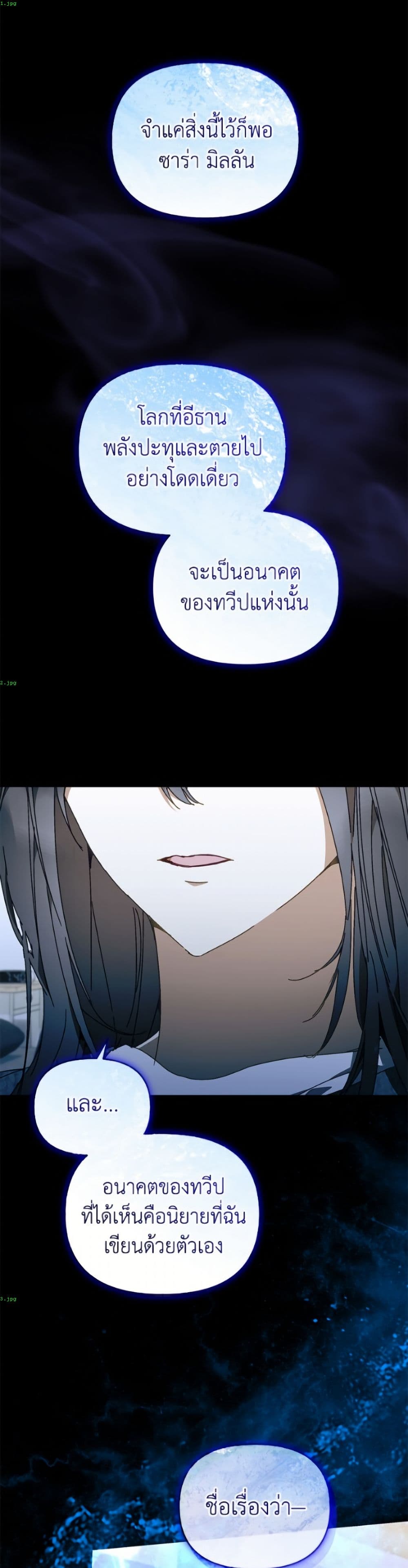I'm the Villainous Male Lead's Terminally-Ill Aunt page 2