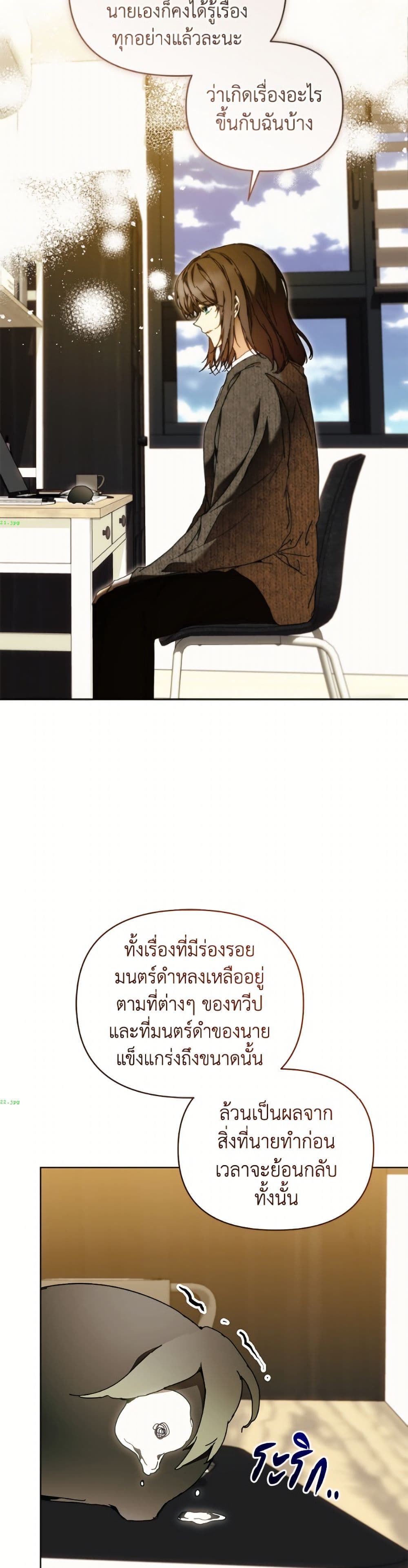 I'm the Villainous Male Lead's Terminally-Ill Aunt page 10