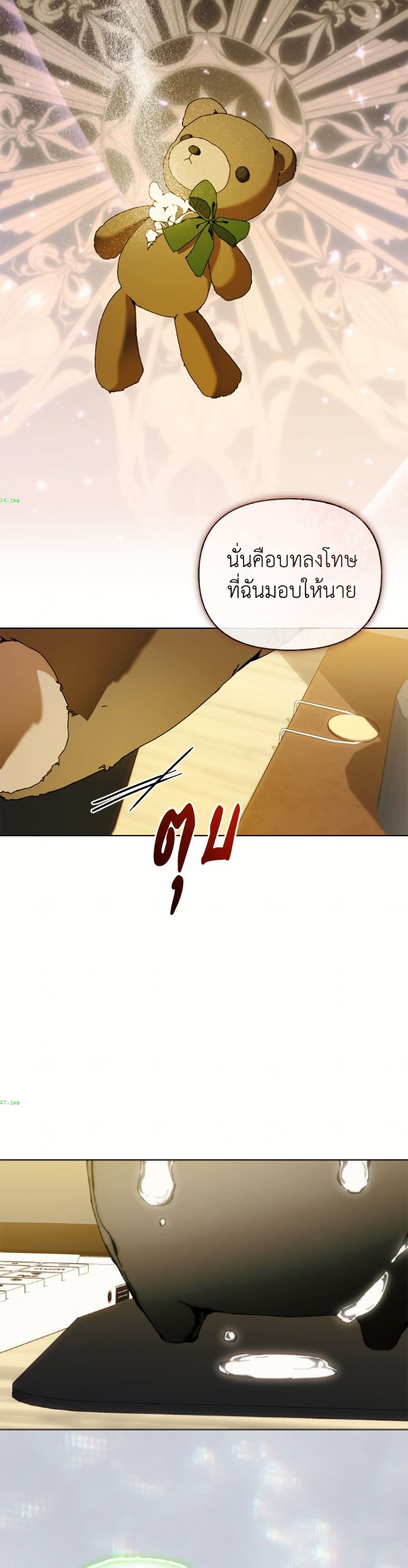 I'm the Villainous Male Lead's Terminally-Ill Aunt page 12