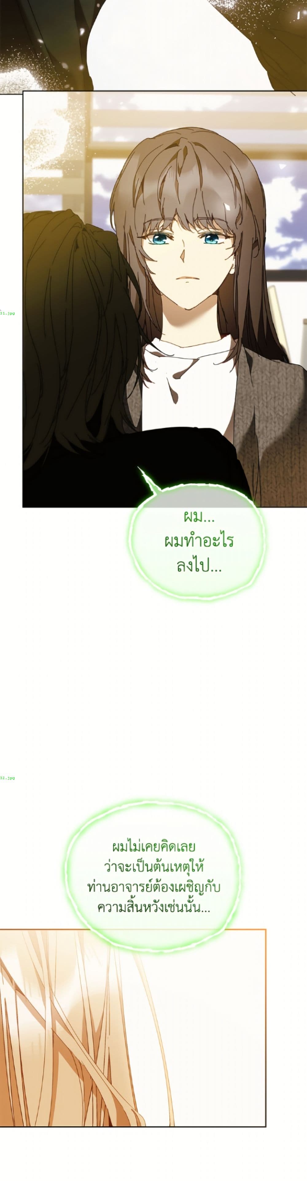 I'm the Villainous Male Lead's Terminally-Ill Aunt page 14