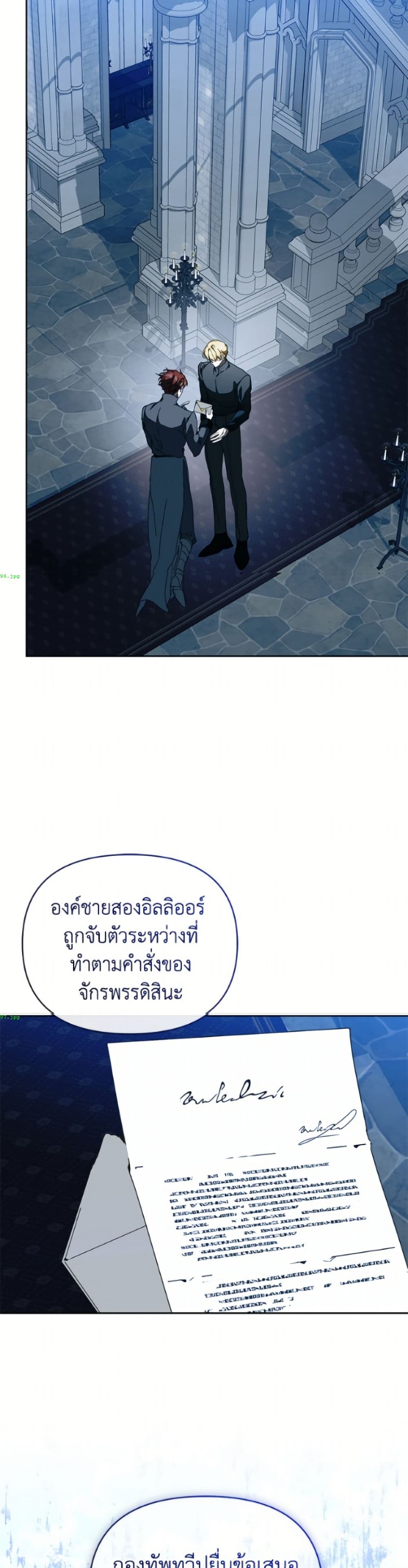 I'm the Villainous Male Lead's Terminally-Ill Aunt page 40
