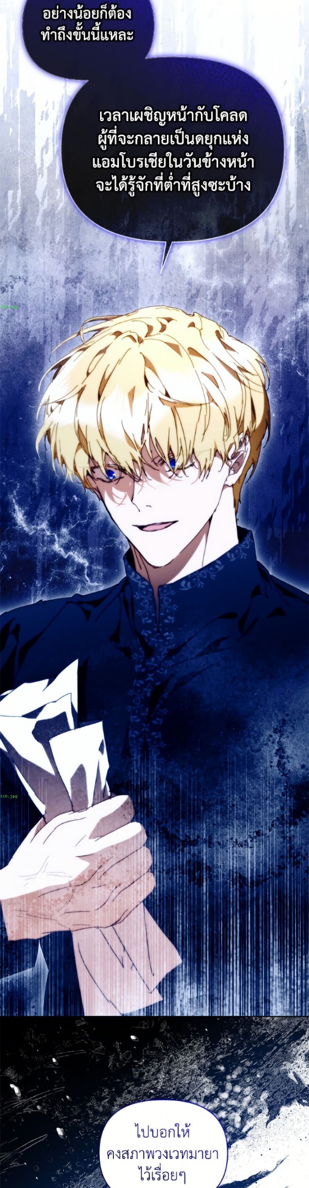 I'm the Villainous Male Lead's Terminally-Ill Aunt page 45