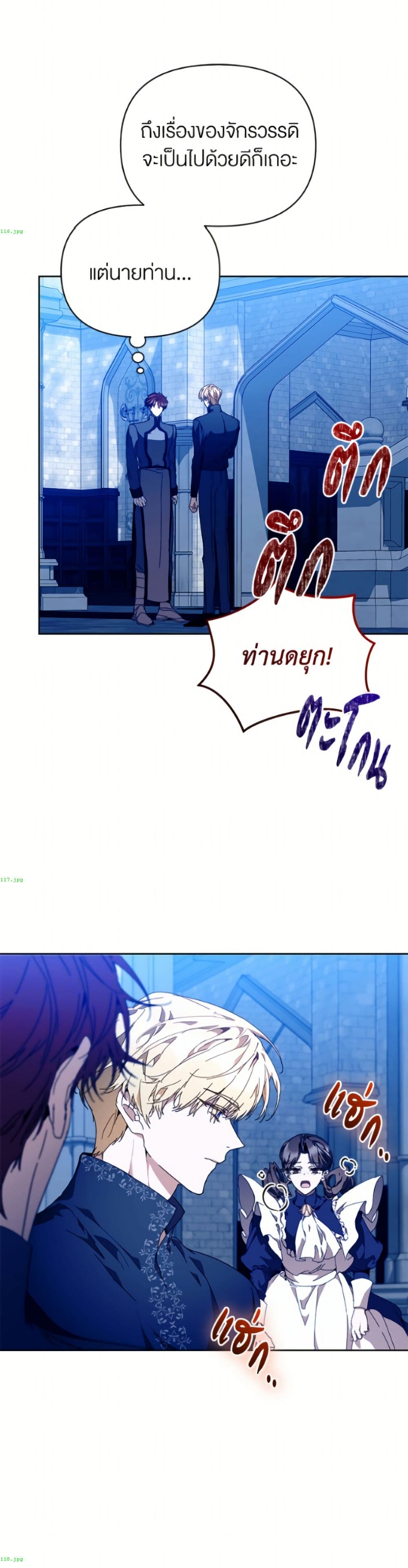 I'm the Villainous Male Lead's Terminally-Ill Aunt page 48