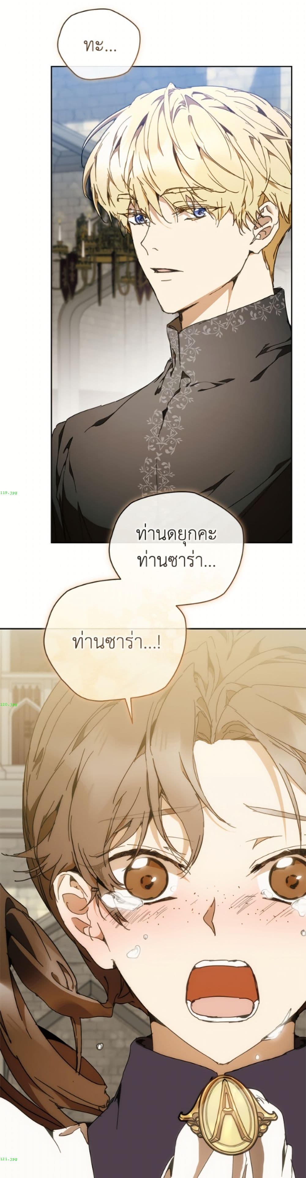 I'm the Villainous Male Lead's Terminally-Ill Aunt page 49