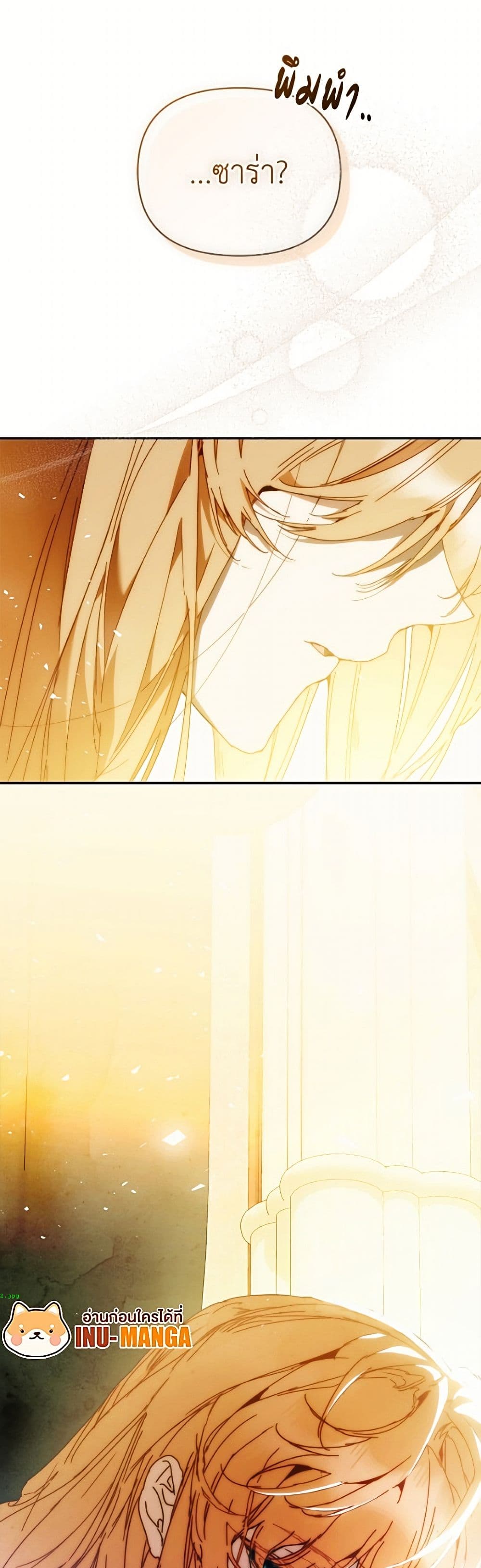 I'm the Villainous Male Lead's Terminally-Ill Aunt page 8