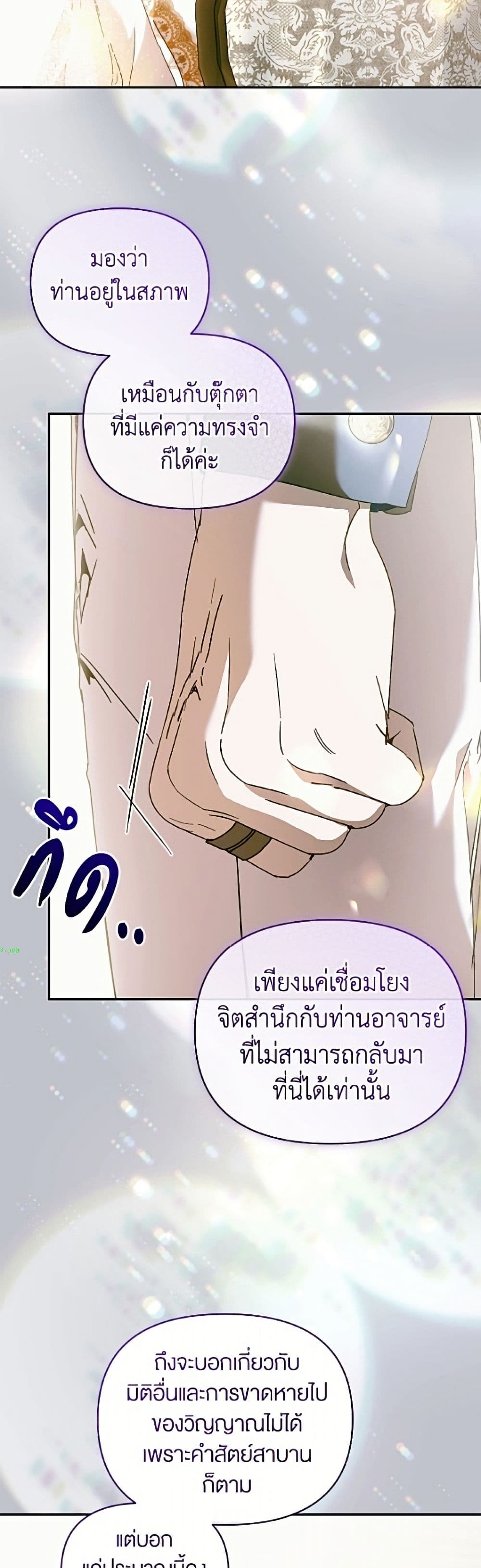 I'm the Villainous Male Lead's Terminally-Ill Aunt page 15