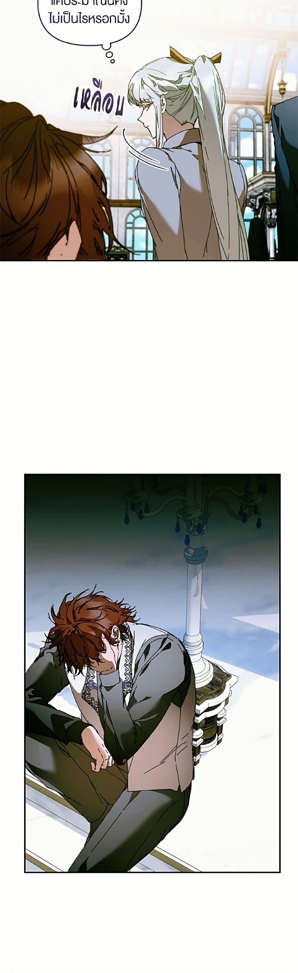 I'm the Villainous Male Lead's Terminally-Ill Aunt page 16