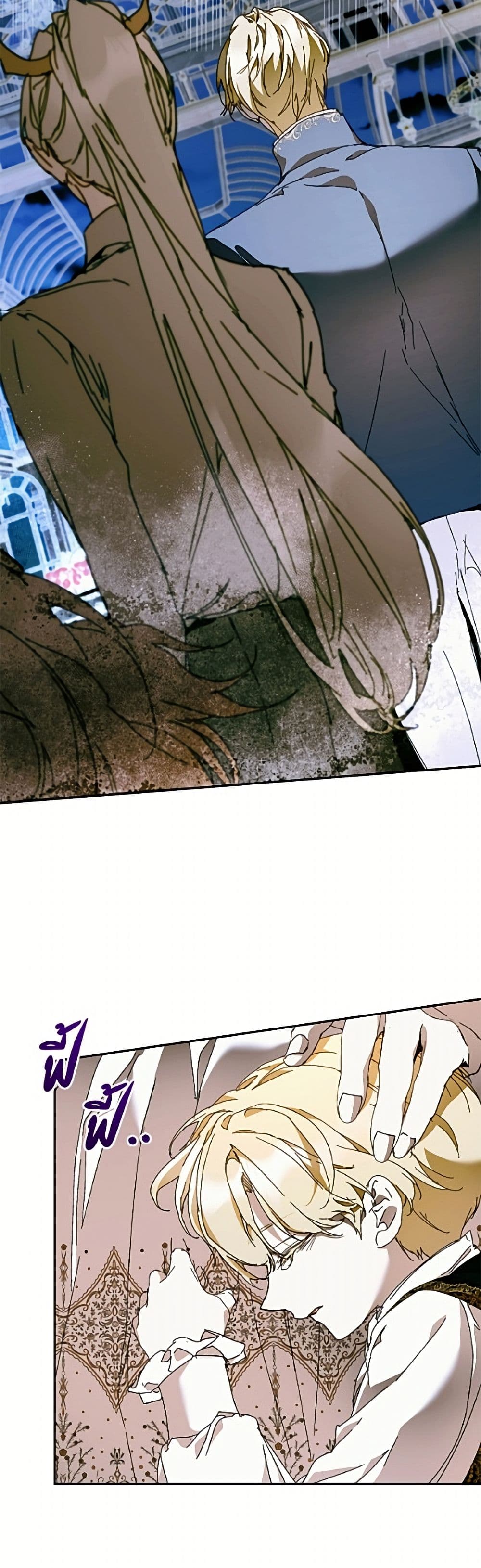 I'm the Villainous Male Lead's Terminally-Ill Aunt page 18
