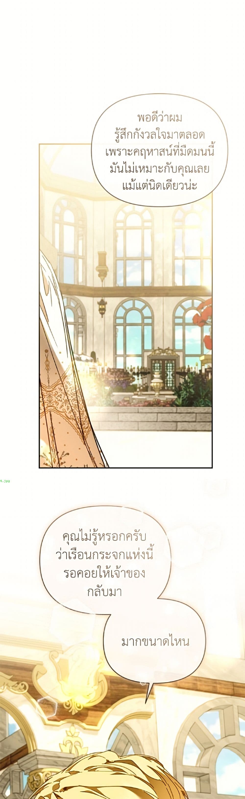 I'm the Villainous Male Lead's Terminally-Ill Aunt page 22