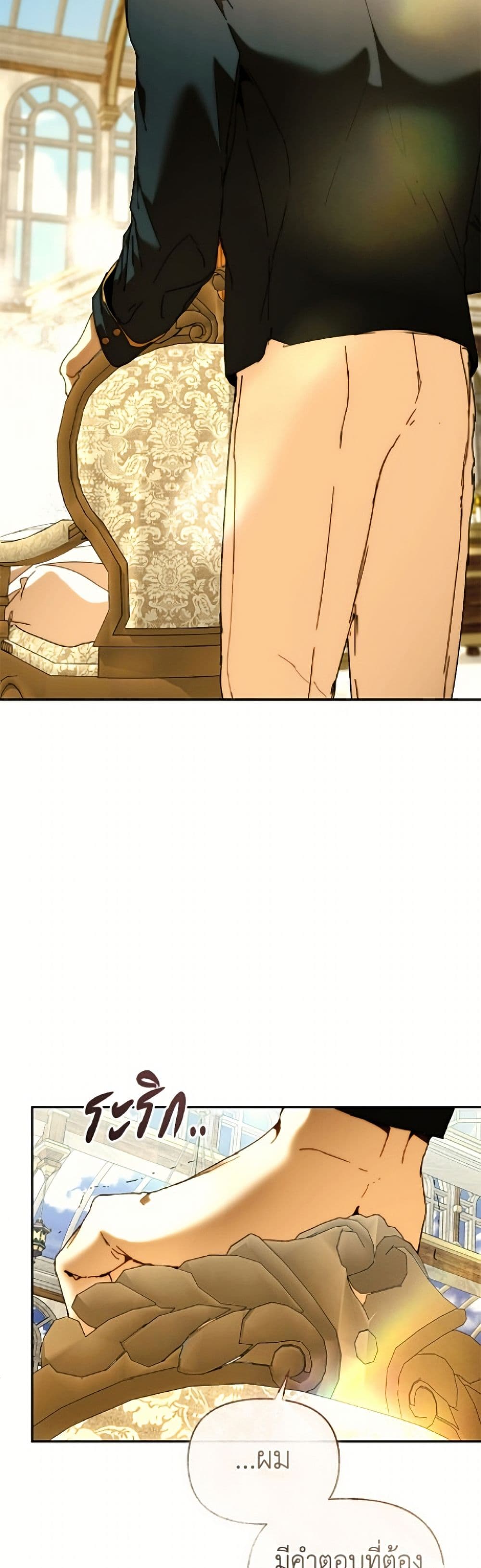 I'm the Villainous Male Lead's Terminally-Ill Aunt page 28