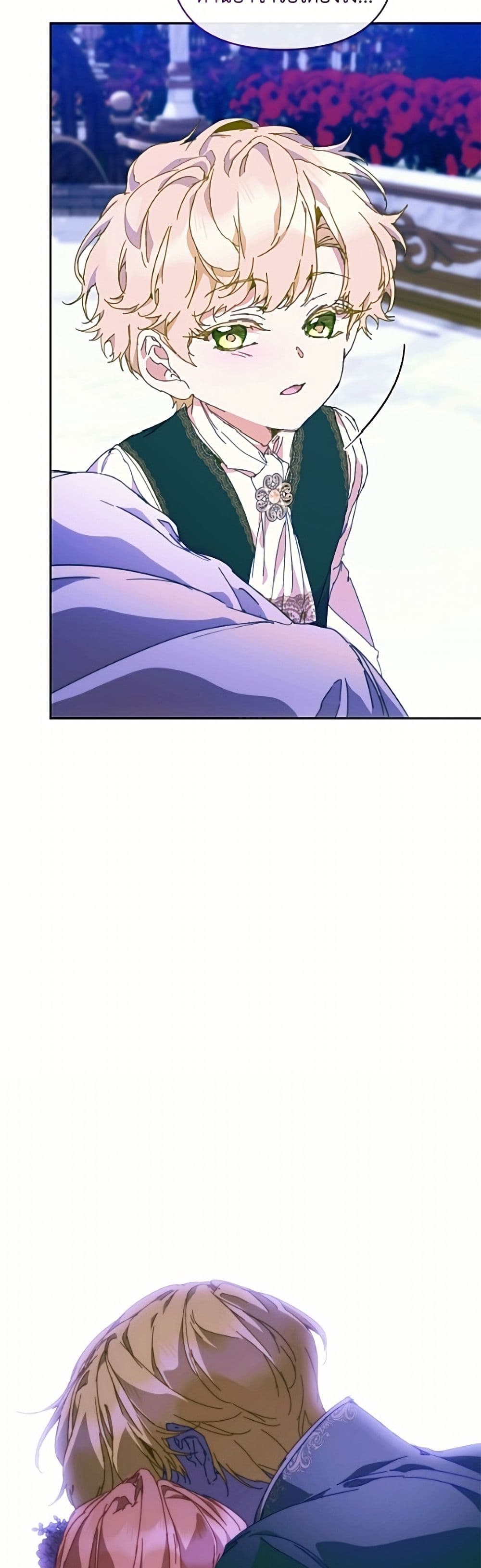 I'm the Villainous Male Lead's Terminally-Ill Aunt page 45