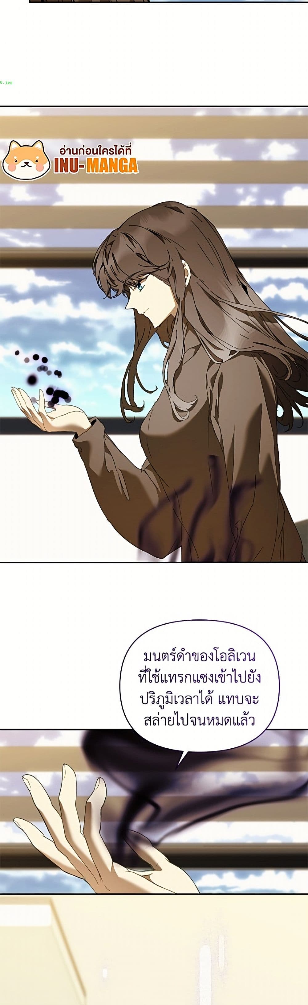 I'm the Villainous Male Lead's Terminally-Ill Aunt page 50