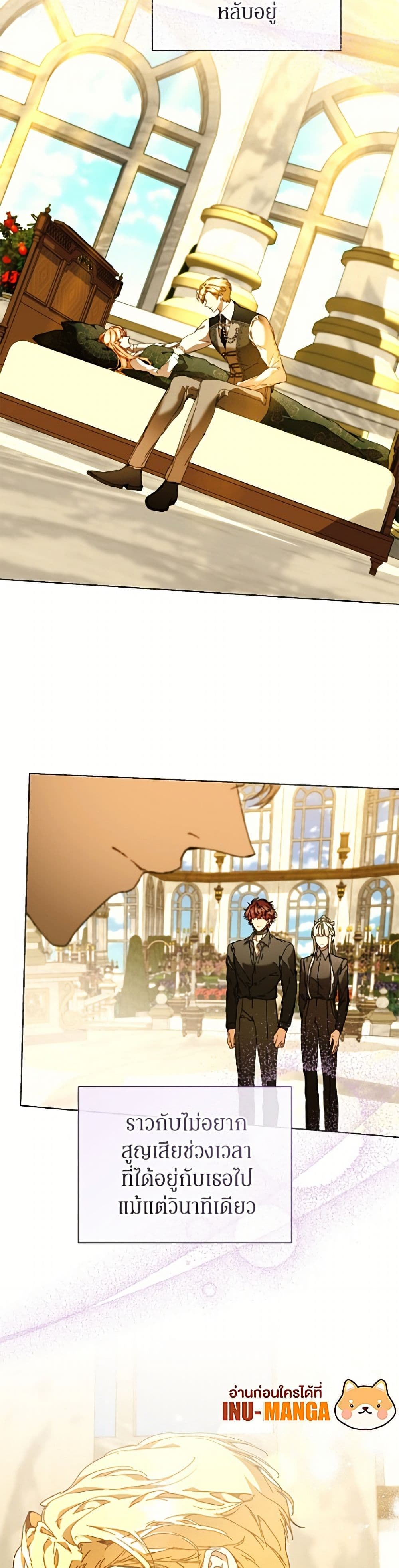 I'm the Villainous Male Lead's Terminally-Ill Aunt page 4