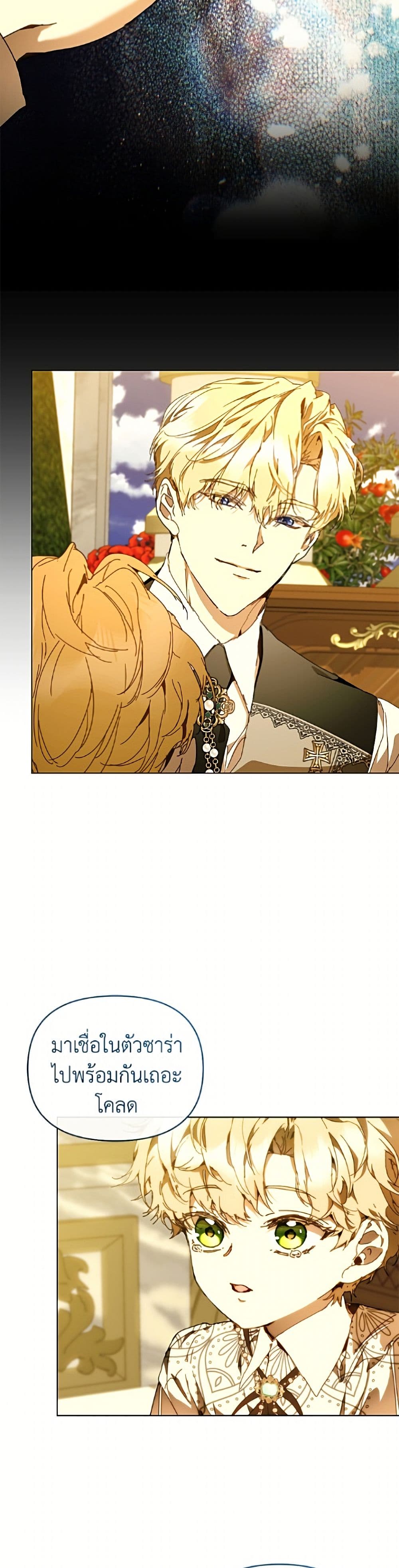 I'm the Villainous Male Lead's Terminally-Ill Aunt page 22