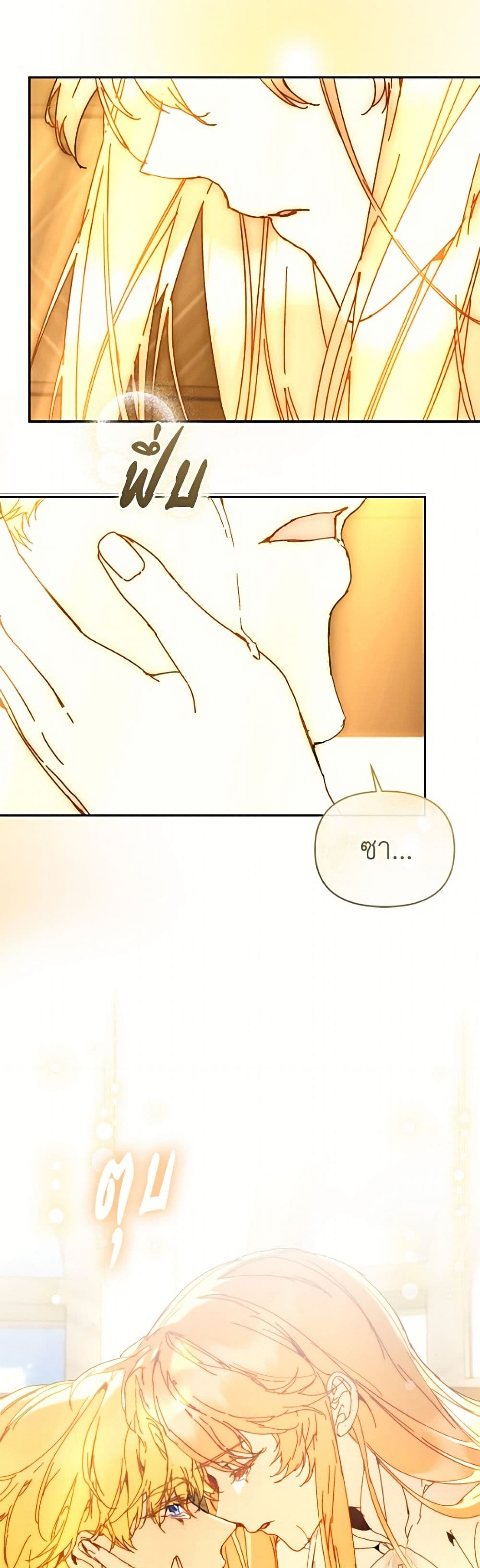 I'm the Villainous Male Lead's Terminally-Ill Aunt page 9