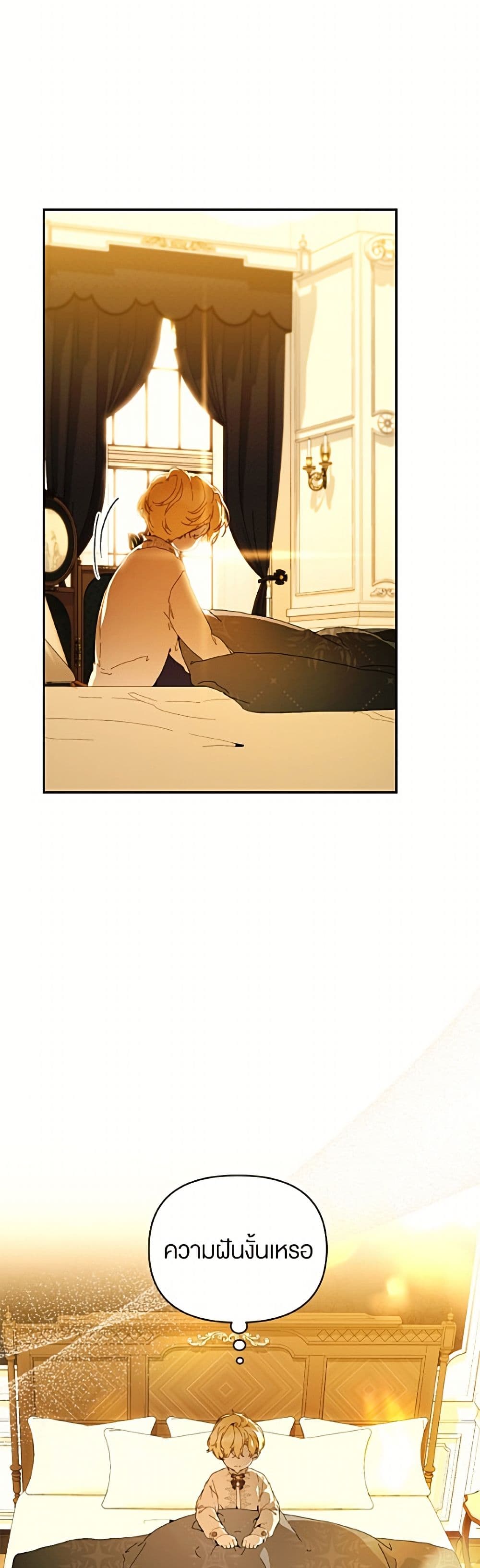 I'm the Villainous Male Lead's Terminally-Ill Aunt page 37