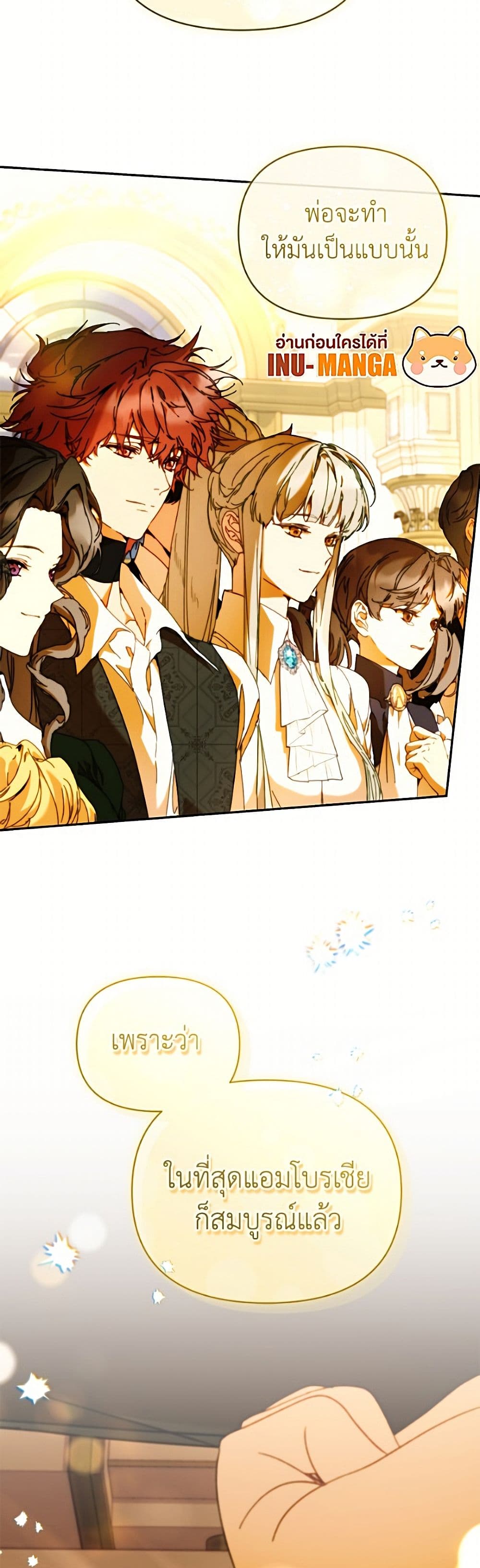I'm the Villainous Male Lead's Terminally-Ill Aunt page 50