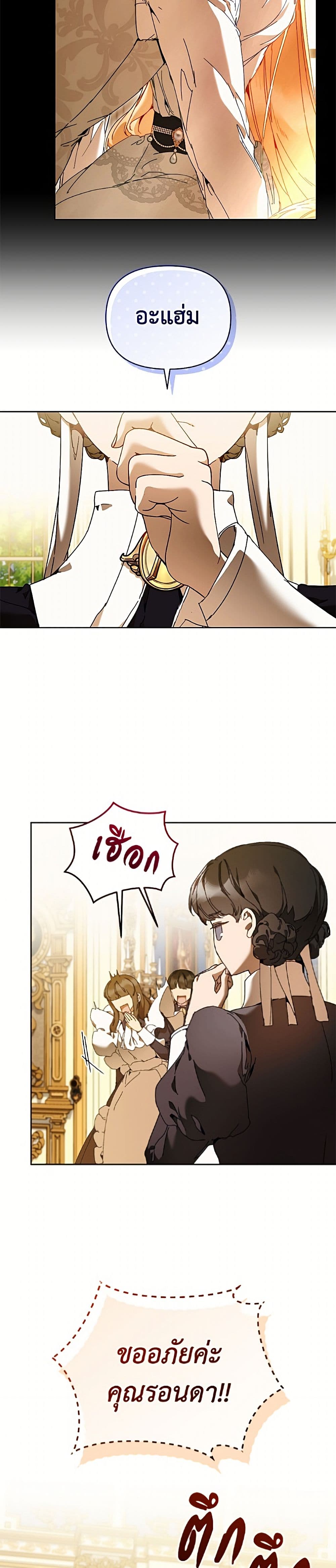 I'm the Villainous Male Lead's Terminally-Ill Aunt page 4