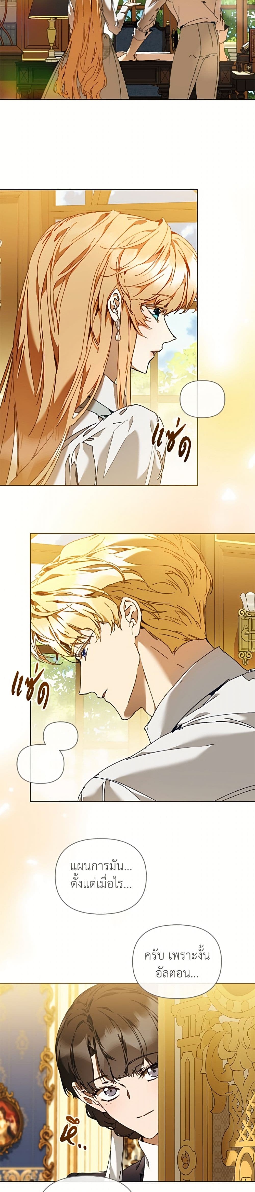 I'm the Villainous Male Lead's Terminally-Ill Aunt page 6