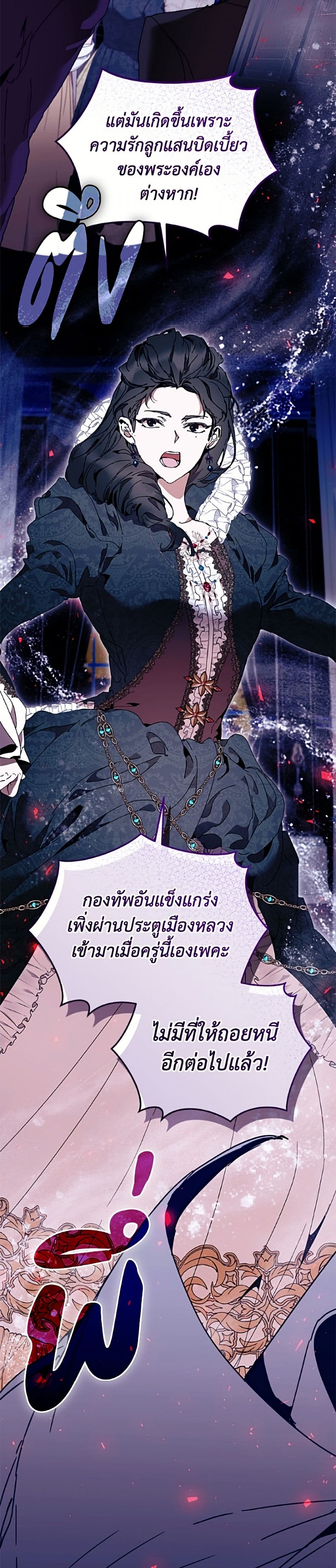 I'm the Villainous Male Lead's Terminally-Ill Aunt page 26